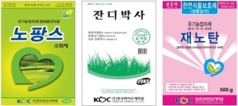 다양한 친환경 코스자재 보유···지속가능한 잔디관리 지원군