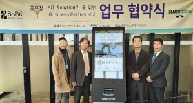 비엔비케이-스마트스코어 골프장 체계적 관리 업무협약