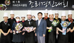 가야CC 별미를 즐겨보세요