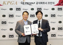KPGA-㈜미래야놀자 파트너십 협약