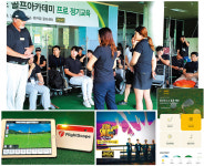 대한민국을 넘어 세계적 골프아카데미로 거듭날 것