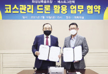 화성 상록-베스트그린텍, 드론 코스관리 업무 협약