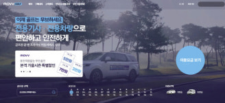 (주)무브, 골프·호텔·기사·차량 원스톱 서비스