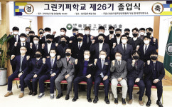 그린키퍼학교 제26기 졸업 대한민국 골프코스 우리가 책임지겠습니다