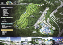 울주군 삼동면에 골프장 등 갖춘 대규모 관광휴양단지 조성 추진