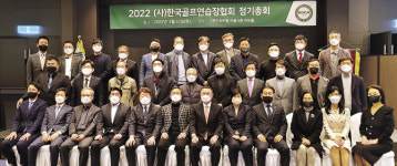 (사)한국골프연습장협회 제9대 윤홍범 회장 재추대