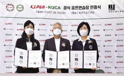 북광주골프클럽, KLPGA-KGCA 공식연습장 인증