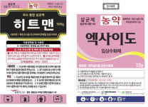 (주)윈터그린, 코스관리 난관 정면돌파 가능한 작물보호제 엄선 공급