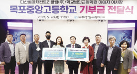 근화건설(주)의 강진 다산베아채 목포중앙고에 발전기금 6천만원