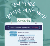 종신연구소, 잔디 병해충 임상진단 서비스