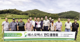 밀도·뿌리 생육 확연한 차이 확인···장성 잔디농장 레스모맥스 호평