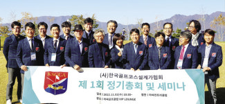 환경·경제·미학적으로 뛰어난 골프코스를 지향합니다