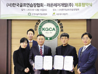 (사)한국골프연습장협회 회원사 지원 총력