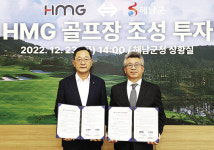 해남군-에이치엠지힐스 골프장 조성 투자 협약