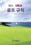 고의로 파손하지 않았다면 손상된 클럽 교체 가능
