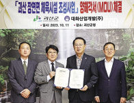 대화산업개발(주), 충남 괴산군 장연면에 18홀 골프장 조성