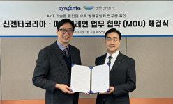 신젠타코리아-애프터레인, 수목병해충 방제 MOU