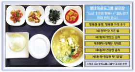 올데이골프그룹 주중 1만원 식사 메뉴 출시 호평