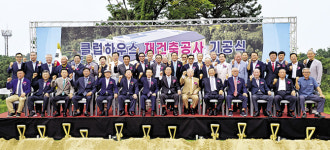 서울·한양CC 클럽하우스 재건축 첫삽