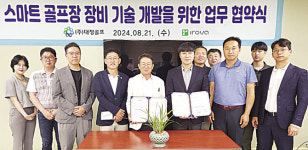 (주)대정골프-(주)아이로바, 로봇 코스장비 공동개발 업무협약