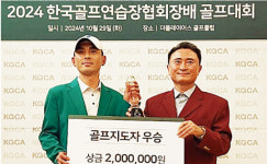 (사)한국골프연습장협회장배 골프대회 성료
