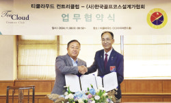한국코스설계가협회-티클라우드CC, 코스 심미성 개선 업무 협약