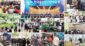 코스관리 신기술·기후변화 신품종 잔디·리무진 골프카 등 관심 높았다