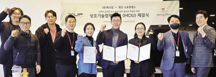 코스관리 자율주행 AI로봇 솔루션 엑스업 일산 스프링힐스CC와 전략적 업무 협약