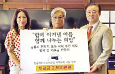 일동레이크GC, 오폭사고 노곡리 주민 위로행사