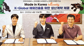 골프IT 전문 (주)아이로바 헬로캐디 대량생산 채비