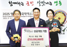 레인보우(주), 국악엑스포에 5000만원기탁