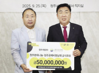 공예비엔날레 성공 기원 그랜드CC 5000만원 기부