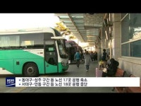 경북 시외버스 노선 오늘부터 대폭 조정             
