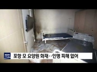 포항요양원 시설 사진