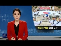 영덕 영해에 불 밝힌 독립의 횃불               