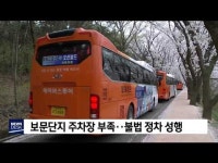 경주 벚꽃 차량 북적‥주차장 부족                  