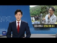포항 입암서원, 문화부 장관을 만나다