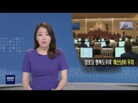 경북도정질문, 경로당 행복도우미 예산낭비 우려