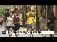 천일용역경주 | 경주관광특구 활성화 용역