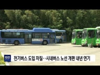 포항시 시내버스 개편 늦어진다