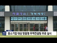 서석무역컨설팅 | 경북, 중소기업 대상 맞춤형 무역컨설팅 무료 실시