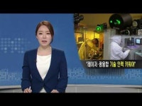 레이저ㆍ융복합 기술 인력 키워야