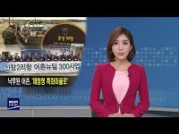 낙후된 어촌, 체험형 특화마을로