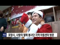 사랑의열매 봉사단 지역 아동센터 방문