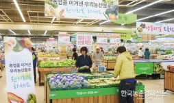농협, “우리 농산물 소비촉진 특별전”