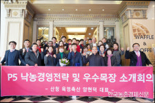 퓨리나 육영축산 낙농 우수 농장의 날 행사 열어