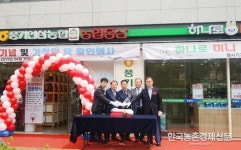 ‘풍기인삼농협과 인삼농협’ 하나로미니 특화점포 선보여