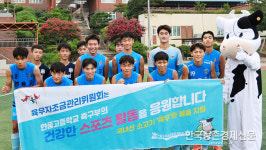 육우자조금, 현풍고에 국내산 소고기 육우 및 축구공 후원