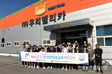 “식품안전 현장견학으로 HACCP과 직무 이해도 모두 UP!”