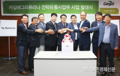 카길애그리퓨리나, 국내산 축산물 유통서비스 확대